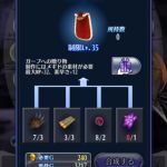 ガープ5.5→6④