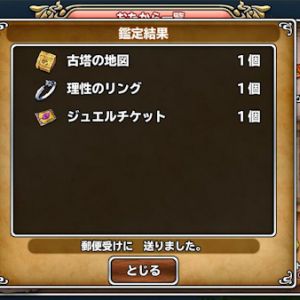 なかなかの城跡に常駐する予定だったけど、一発で引けると次に行くべきか迷います。