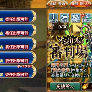 オシリス400の壁は厚いなぁと思ってたら三層まで更新してなかったというガバっぷり