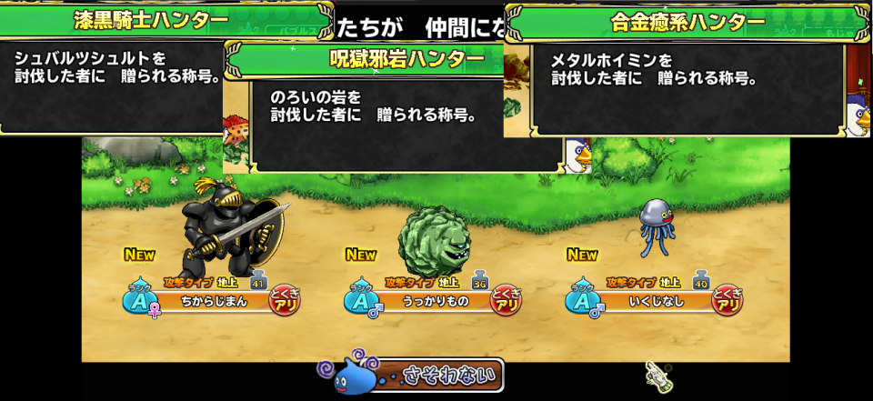 初めて転生を狩れたよ称号もらえたよ　スカチャンに並んだよ