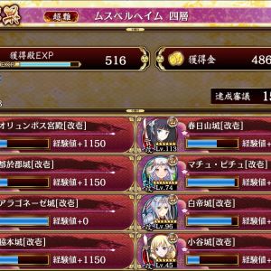 蜂ヶ峰城とカルル使わんでクリアできんの?との売り言葉に買い言葉で使わずに15審。5オリュ4歌舞(今回は都於郡)だけで雑魚はほぼどうにかなるので空蝉が完璧にこなせれば他は割と何でもよい感じ。なお空蝉忙しすぎて大破無しまでは無理。