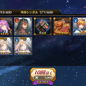 【EX福袋】