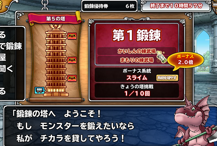 何気に見てみたら1階で会心だったわ