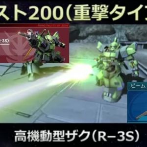 画像ロダにあったこれってマジなん？ついにジオンにコスト200の重撃BRきちゃう？