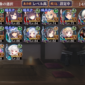 ☆7(改築した☆6と☆8含む)はこちら