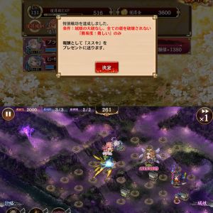 プラハ・モンサン・彦根のみ 犬神の憑霊/絶難 戦功と配置