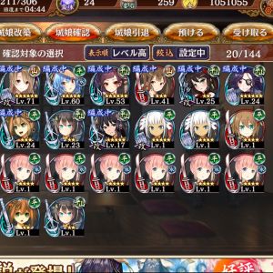 任務の37話で夏古賀の計略切らせた時、ゾウと毛虫が止まらくてクリアできませぬ。☆1だけど槌も必要なのかな?法と銃が他タゲいってなければ落とせそうな感じはするけども…このままレベリングしても高くつきそう