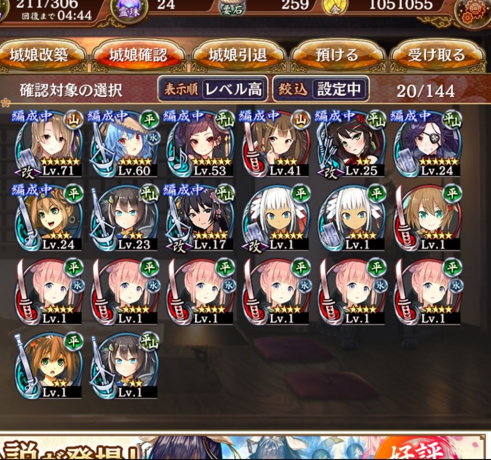 任務の３７話で夏古賀の計略切らせた時、ゾウと毛虫が止まらくてクリアできませぬ。☆１だけど槌も必要なのかな？法と銃が他タゲいってなければ落とせそうな感じはするけども…このままレベリングしても高くつきそう
