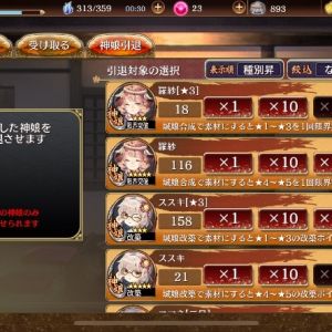 ☆3メガネと使わない羅紗は売ってもいいんですか?