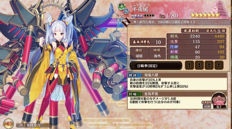 重ね重ね申し訳ないですがメンテ後の割引引いてたら不夜城ちゃんきちゃいました。編成どうしよう…