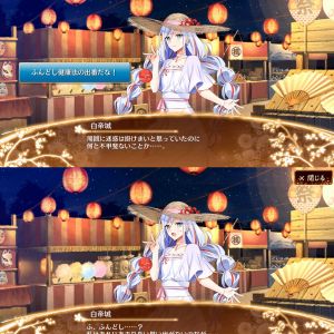 白帝城、お前もか。
