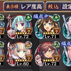 三周年チケットについて相談です。現在所持している星7以上はこのようになってます。遠隔が圧倒的に少ないので、星5改築や星6で賄ってる現状です。そこでチケットは遠隔城娘と交換するのがいいかと考えているのですが、何かおすすめなどありますでしょうか?安平やらロンドンやらがいいと聞いたりしたのですが、皆さんの意見も聞かせてもらえると嬉しいです。