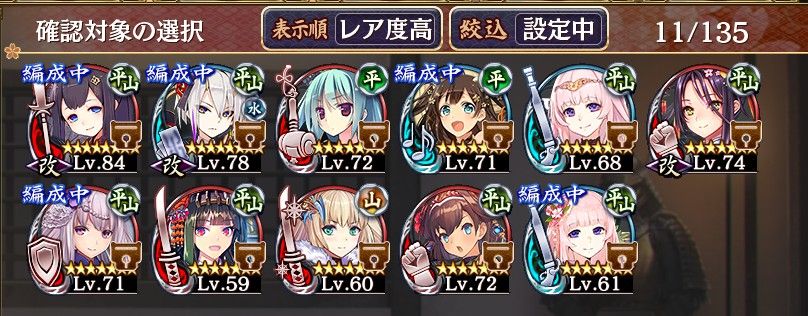 三周年チケットについて相談です。現在所持している星7以上はこのようになってます。遠隔が圧倒的に少ないので、星5改築や星6で賄ってる現状です。そこでチケットは遠隔城娘と交換するのがいいかと考えているのですが、何かおすすめなどありますでしょうか？安平やらロンドンやらがいいと聞いたりしたのですが、皆さんの意見も聞かせてもらえると嬉しいです。