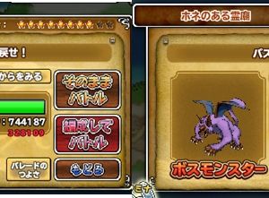 バズズ1回30万程度しか削れない者です。無配合ゼルドラドがおりましたので期待をもって投入した結果4回で退治し、HP削れたのが僅か6000程度。仕方なく必中持ちの+924バルザック（攻撃力4059、会心12）に移植し、3回でバズズ退治した結果は右のとおり6万程削れました。移植して正解の様です。移植にお悩みの方はご参考頂ければ幸いです。