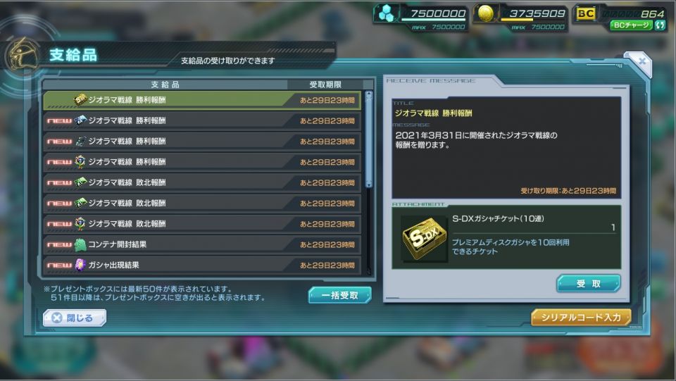 え・・・ジオラマ戦線で出ちゃうの・・・