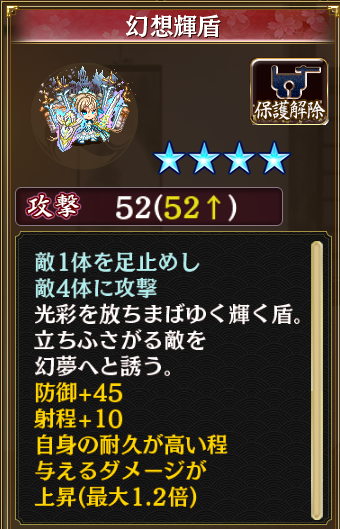 [[ファルケンシュタイン城]]所持武器