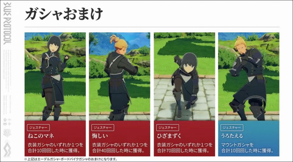 ガシャおまけ