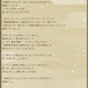 本陣より伝令がきました