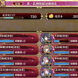 3戦功。（鎌の）暴力はいいぞ。払串、意外と術反、痛くない。という感想