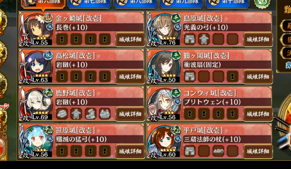 编成