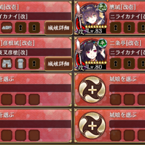 御霊_絶弐_難_槍4人編成