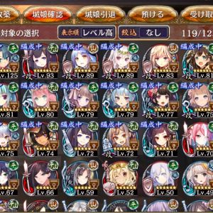 7星の招城符で色々と迷ってます。紫禁城か安土のどちらかにしようかと思いますが今の手持ちならどちらがいいのでしょうか？アドバイスいただけたら幸いです。