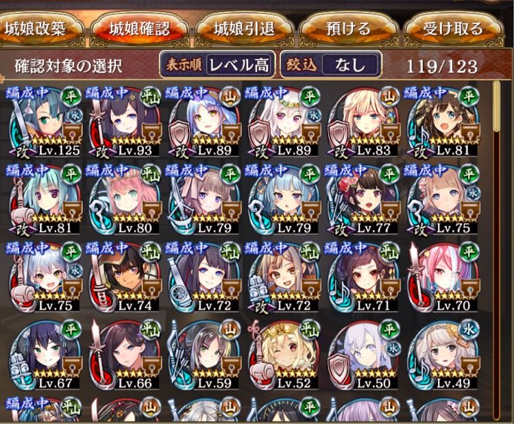 7星の招城符で色々と迷ってます。紫禁城か安土のどちらかにしようかと思いますが今の手持ちならどちらがいいのでしょうか？アドバイスいただけたら幸いです。
