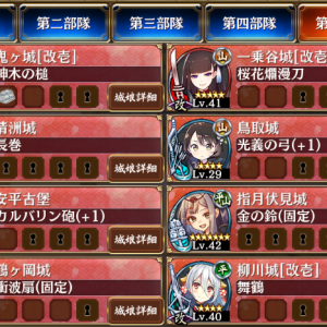 編成