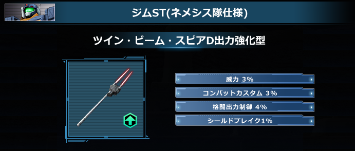 割と必要なものが揃ってて感動したので、しかし補正と銀図なのが残念なところ