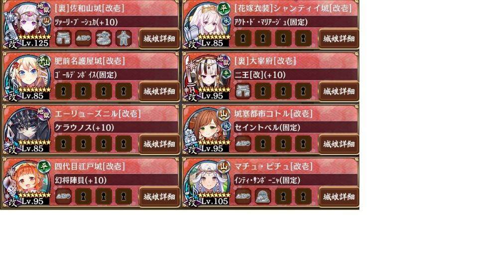 閻魔の闘技場無間地獄六層15審議を挑戦してる者です。閻魔までは倒せたのですがその後の鏡が倒せません。出してる面子を貼るので何々と変えたら良い等の指南お願い致します。