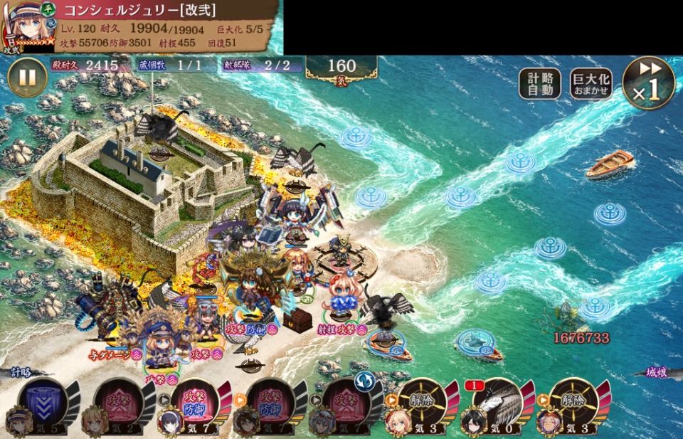 航海補正使って167万(コンシェ2凸、夏ポエ1凸、学園墨俣0凸)。最近の攻撃力こんな高いんだなぁ感。ポエナリも自己計略使うより徳島計略使った方が強い