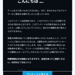 ↑こんなメール。こんにちはの後ろは消しゴムマジックしたけどこのゲームだけで使ってる名前だったしメアドも公式のBungie user researchだったからまず本物のはず…