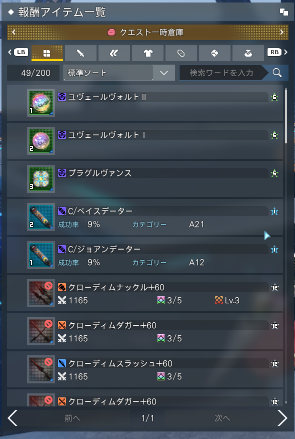 ベイス2個でました