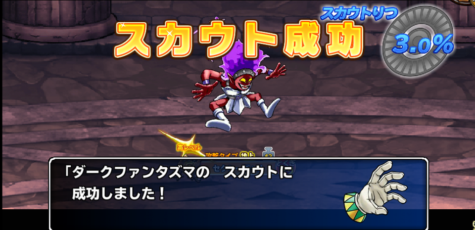 2日連続でゲットしちゃったまさか3%でゲット出来るとはな…どおりでサービスも終了するわけだ