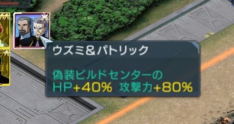 偽装ビルセンプラチナサポ
