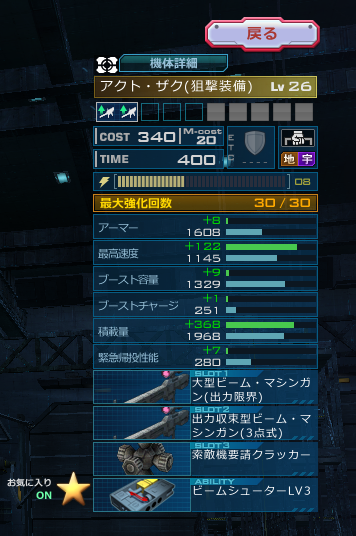 俺より機体LV低い奴いる？