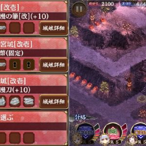 編成と配置