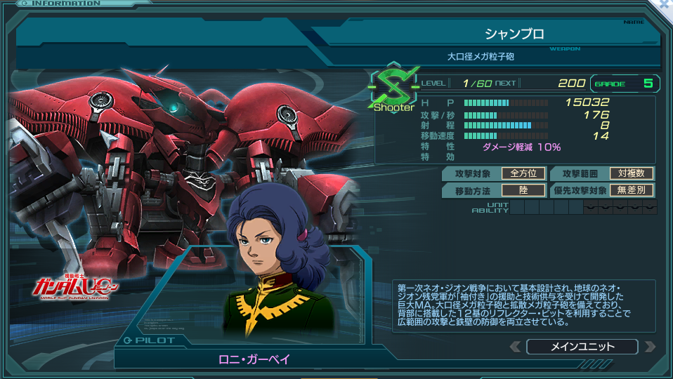 シャンブロ