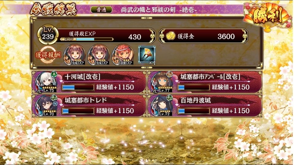 尚武の幟と邪祓の剣 -絶壱-