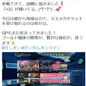 お前らの今夜のおかずを張っていけ