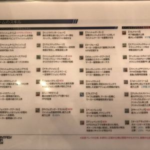 感謝祭の試遊会場にあったPhのスキル説明