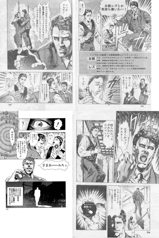 ほざくかテスラ