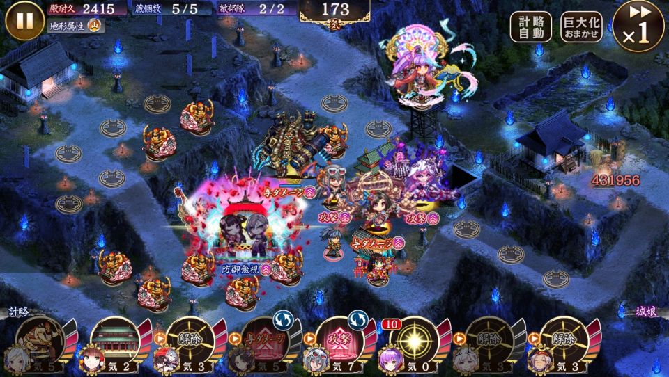 ［肝試し］姫路城調整後火力参考