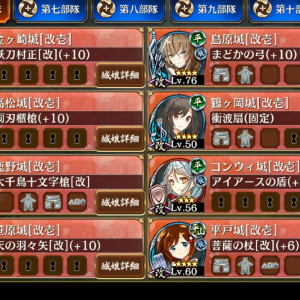 编成