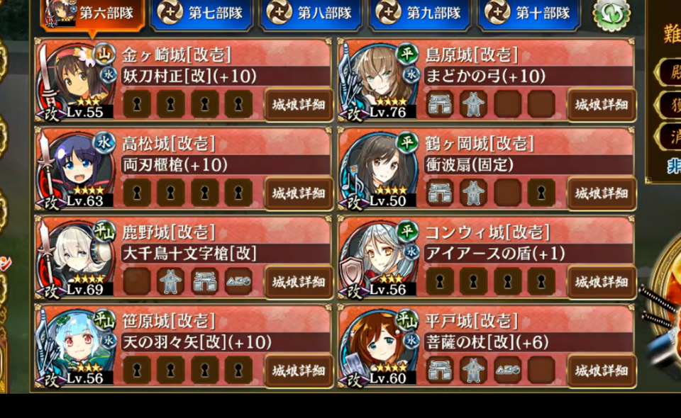 编成