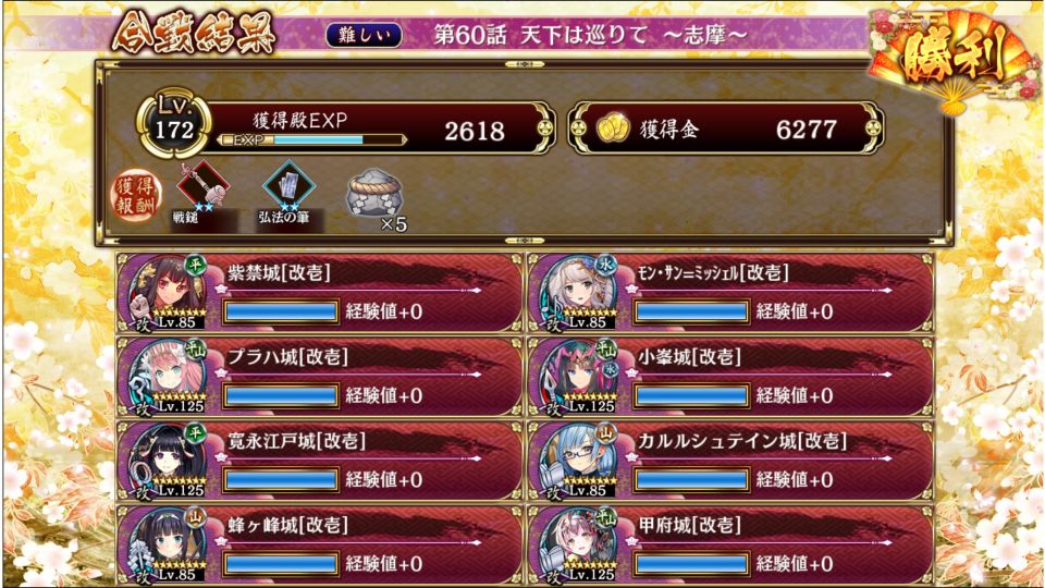 直ダメ計略ないと最初の槍が無理すぎた・・・ゴリ押しにも程がある
