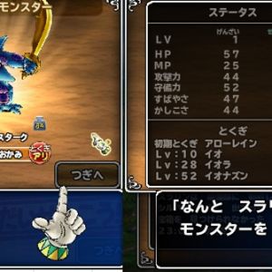 1個投げ5回目と20回目でエスタ＆キラマ獲得。確認したら両方とも「ぶっしつ系」だった。バルザックとぶっしつ系パーティでも作ろうかな (^-^