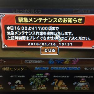何があった…