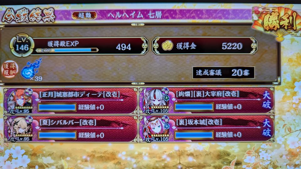 ヘル7のサヴォ抱えにも