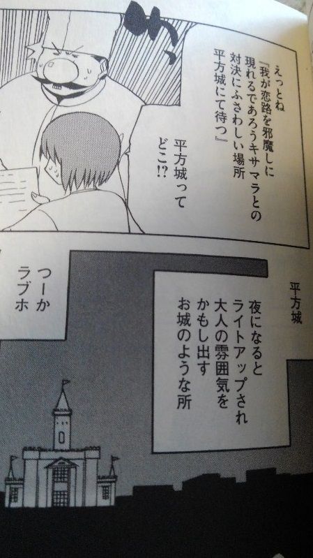 平方城「怪しいネーミングだとか、いやらしい話題とかはやめておきましょう」